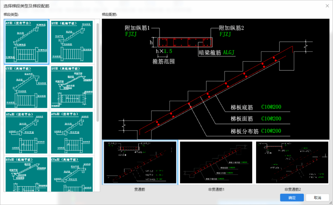 業務全面,覆蓋90%的樓梯業務場景,支持繪製複雜業務場景下的樓梯構件.