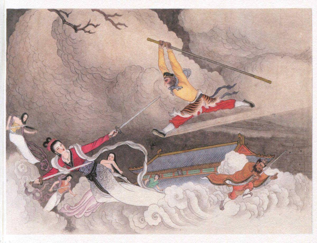 九轩西游记连环画之二十九《盘丝洞》