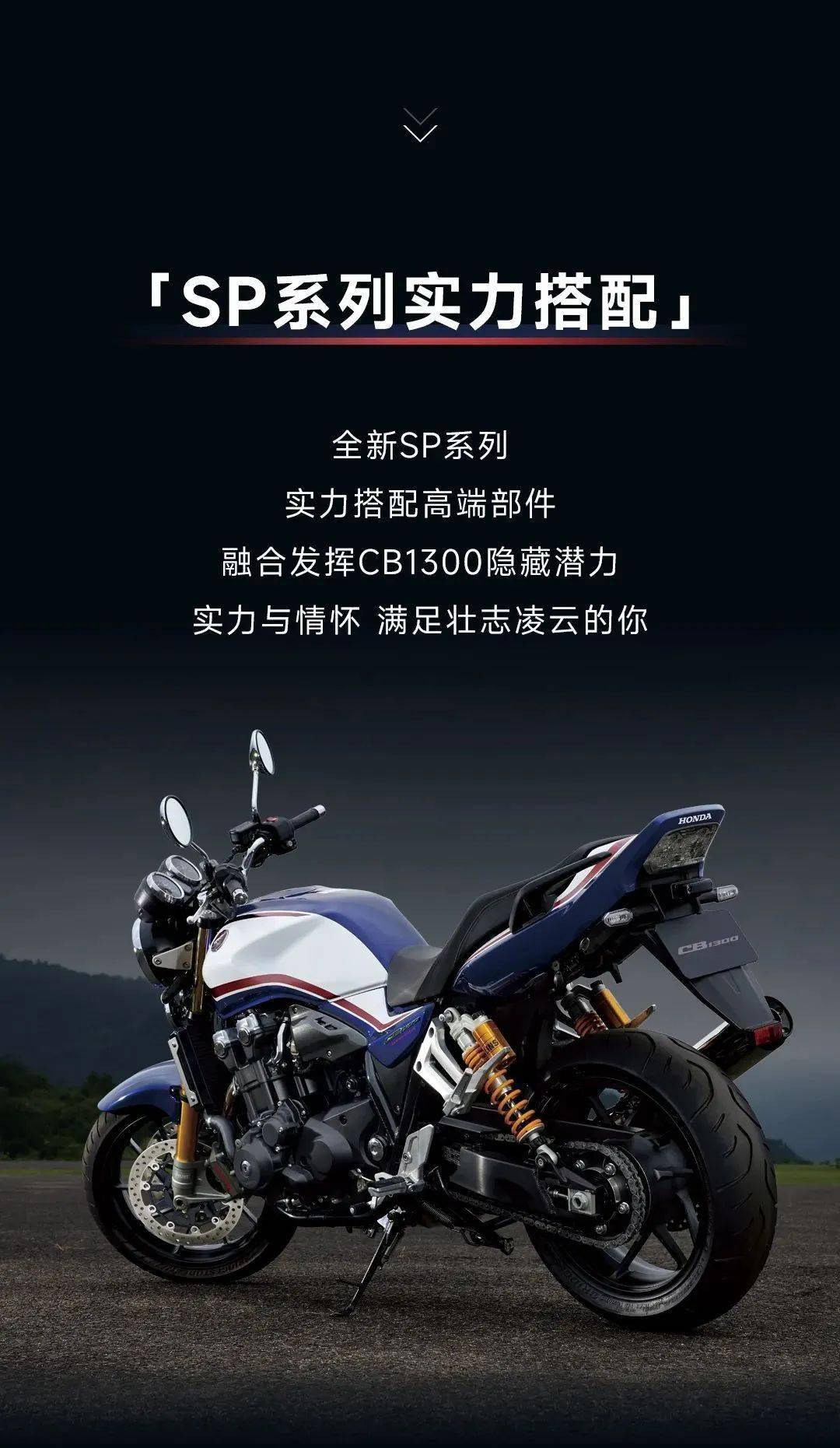 本田cb1300官方报价图片