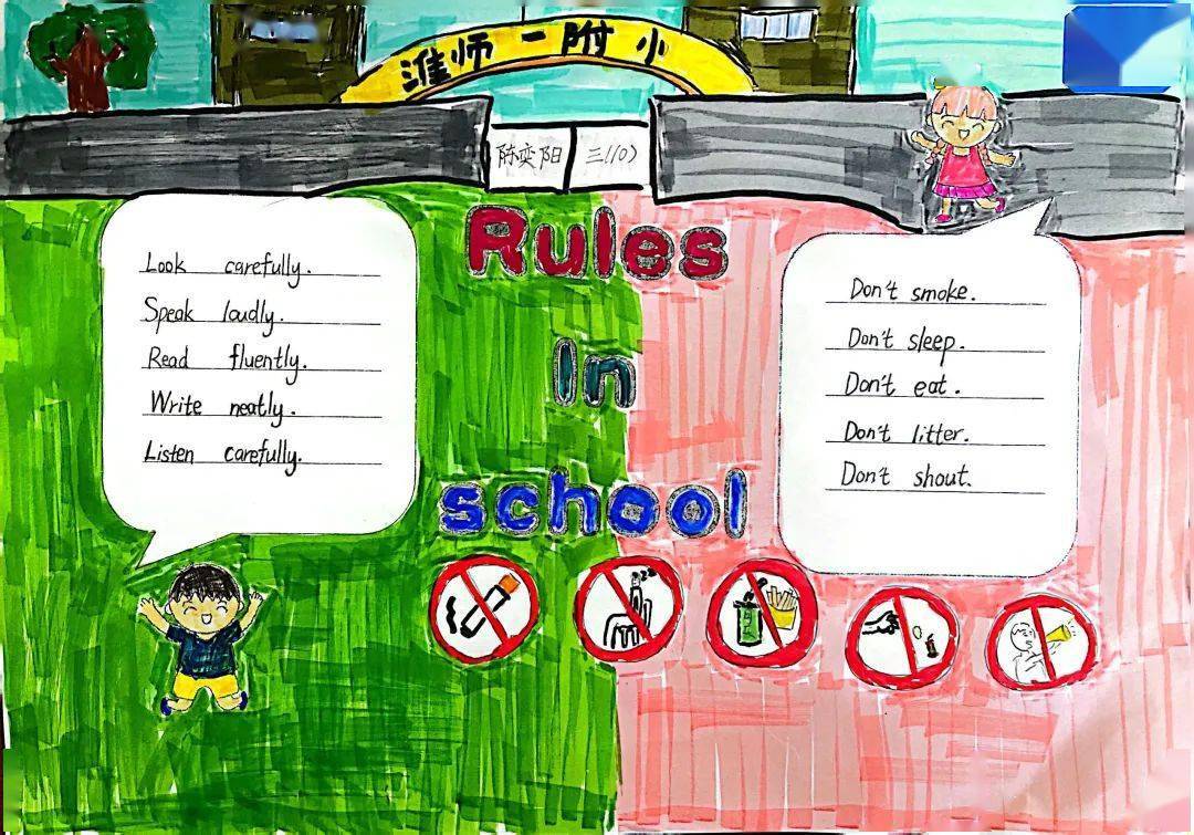 schoolrules英语海报图片