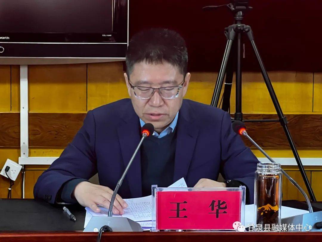 【聚焦"三个年" 甘泉在行动】下寺湾镇召开2023年农业农村工作会议