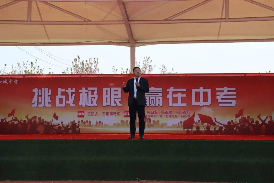 启智赋能 助力成长---阳谷县嘉和城中学举办励志互动演讲_毕业生_全体