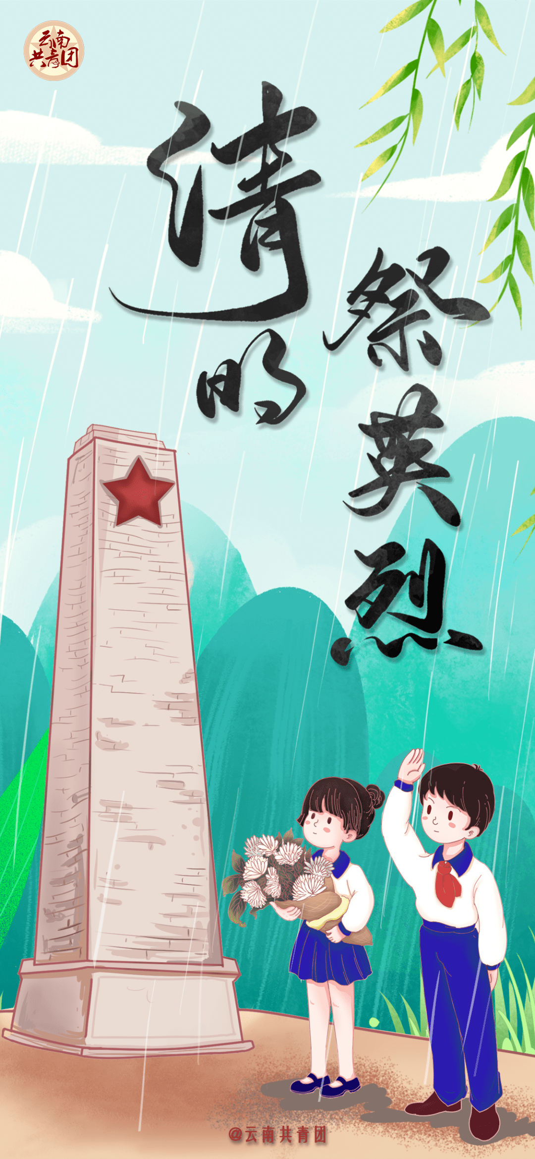 活动_烈士陵园_革命