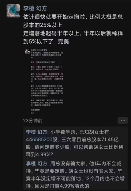 不定增不减持许诺，难阻三六零大跌