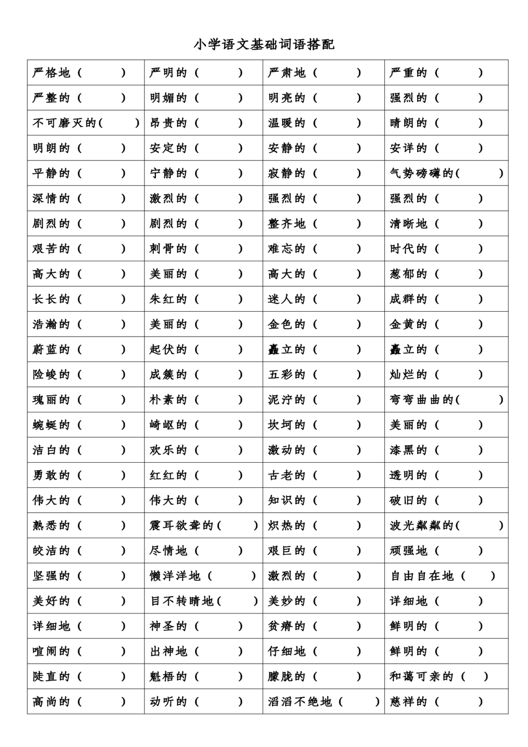 “的、地、得”的用法口诀,的地得不一样,用法分别记心上!_形容词_动词_名词