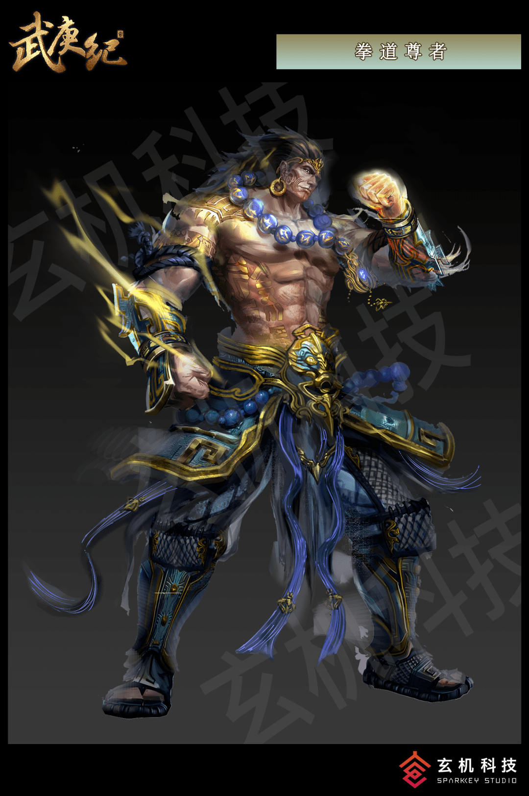 武庚纪_韦护_原画设计