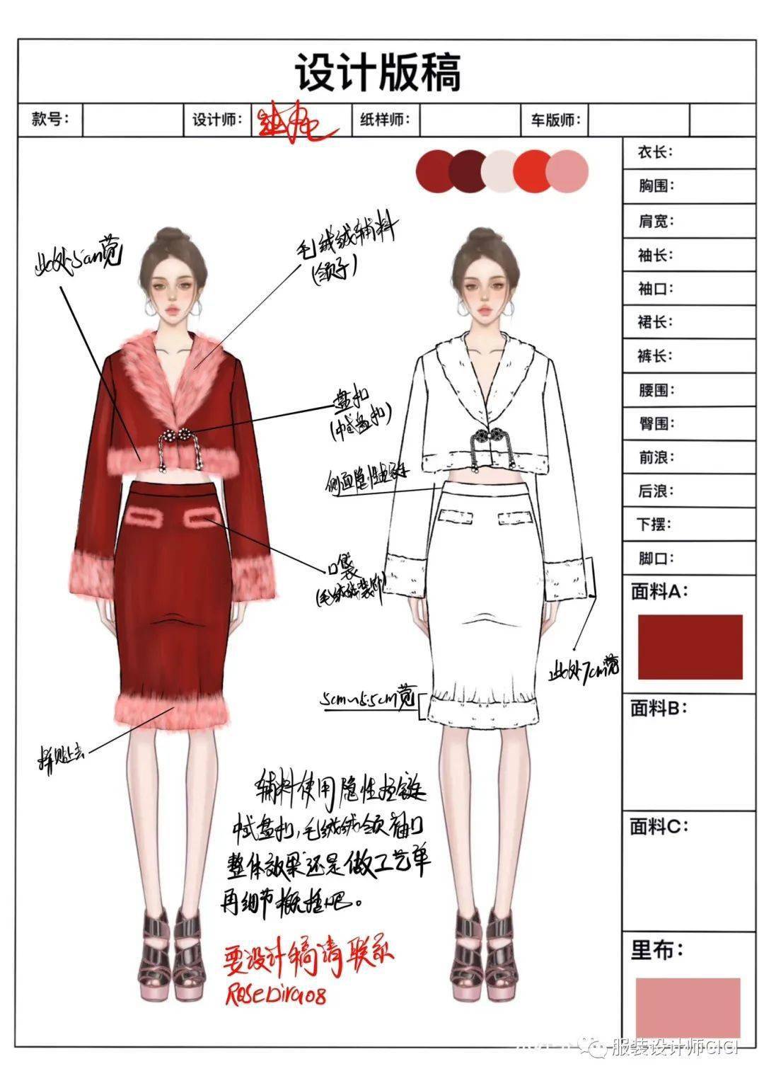 设计衣服模板_设计衣服模板裙子-第2张图片-潮百科