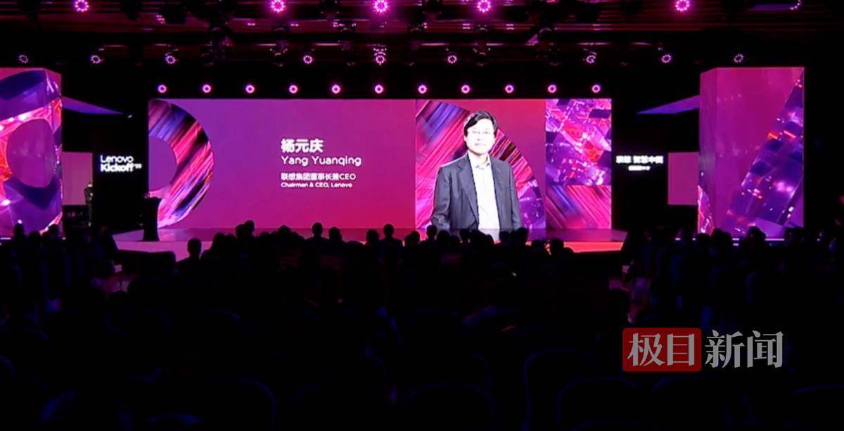 联想集团杨元庆:过去三年营收增长超千亿,研发人员接近翻番_服务_增加了_人民币