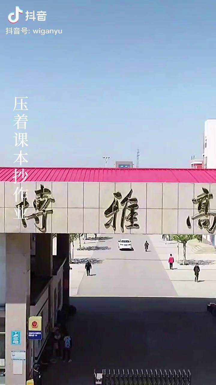 博雅高中(原清华园)来啦,博雅高中校友们报道打卡啦,评论区见我爱赣榆