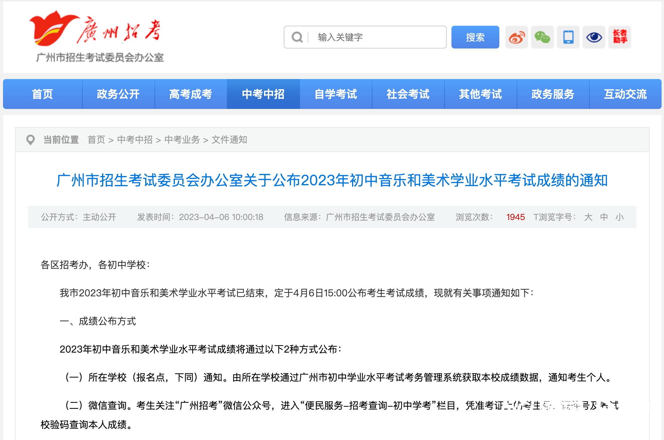 万万没想到（学业水平成绩查询系统）湖南学业水平考试成绩查询入口官网2021 第1张