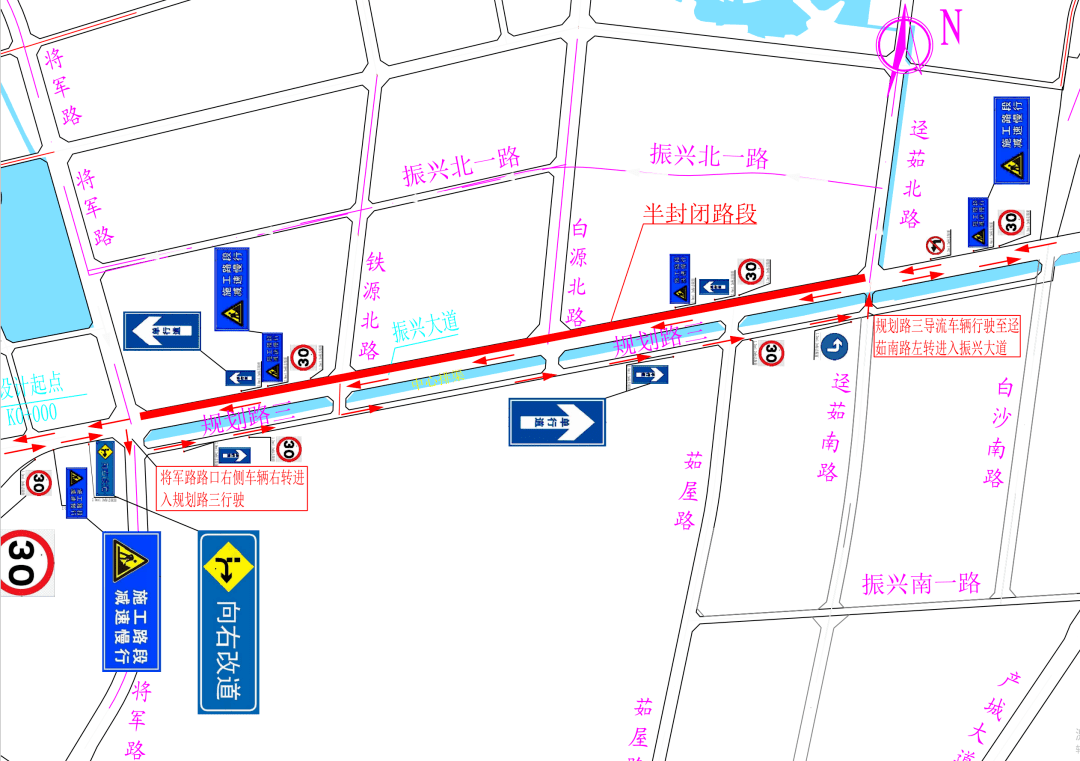 二,管制范围:届时对振兴大道将军路路口至迳茹南路口段封闭北侧半幅