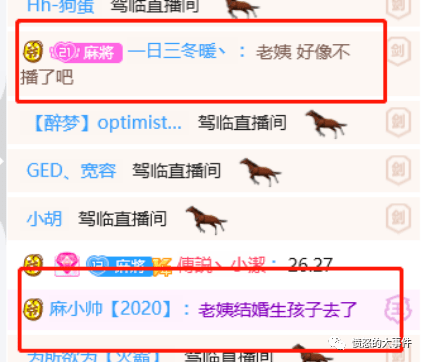 画心抖音出镜,自爆36岁.签名不结婚~_音视频_大哥_排名