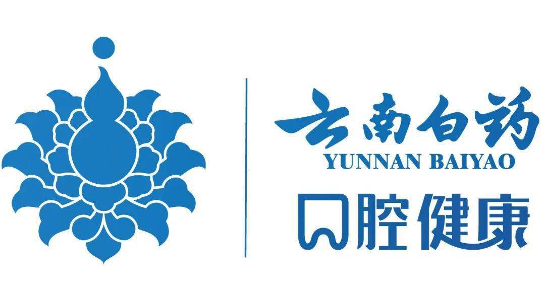 大赛|2023第15届大广赛命题策略单: 云南白药口腔健康_治愈_产品_品牌