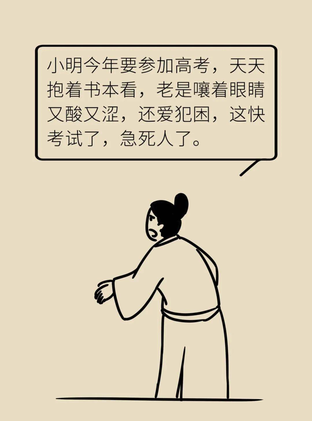 眼那麼甚至有些頭疼常常感到眼睛酸澀一天下來下班後緊抱手機連續刷劇