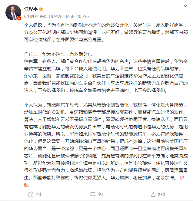 知恋人爆料！员工因加班怒怼指导聊天记录疑伪造；王慧文AI创业公司搬进搜狐收集大厦；刘强东减持京东安康套现5亿丨雷峰早报