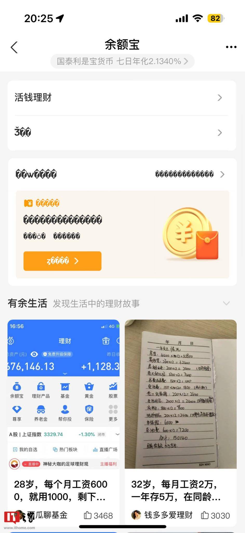 支付宝余额宝财产证明 搜狐网