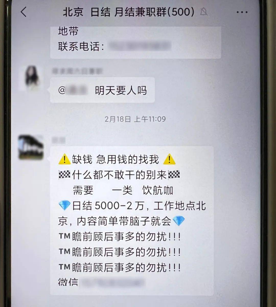 出借银行卡刷流水“假事主”报警被刑拘_搜狐网