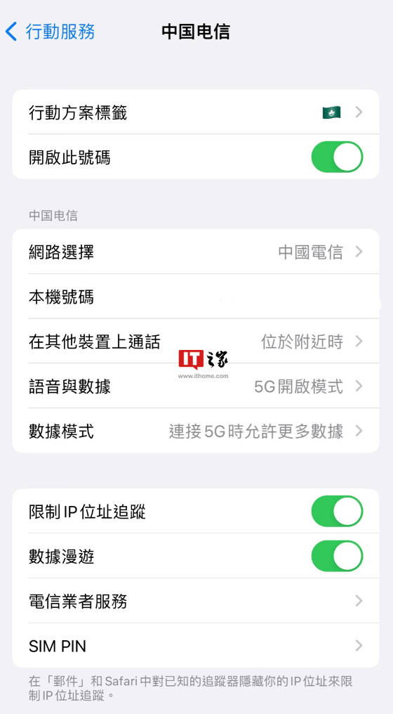 中国广电5G官宣全面撑持苹果iPhone，并将推出合约机