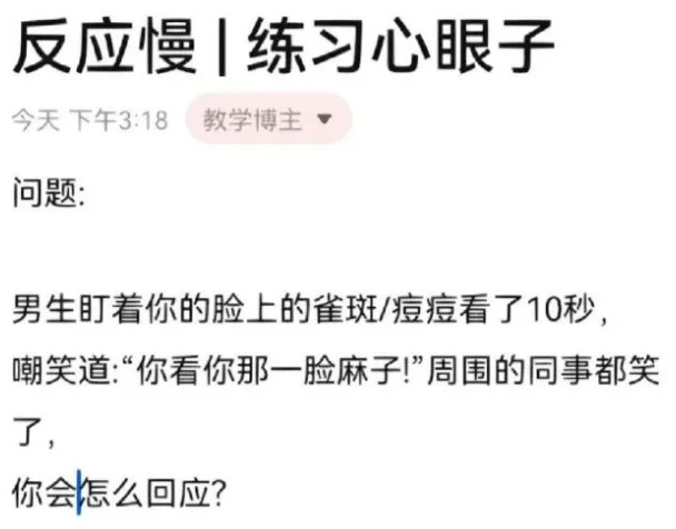 要不要进来练会儿“心眼子”？