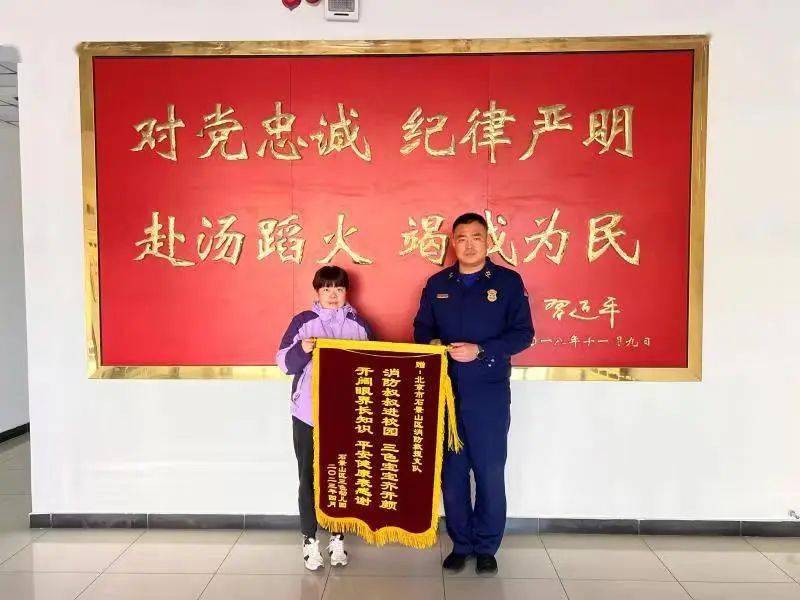 幼儿园教师送锦旗 点赞消防暖人心