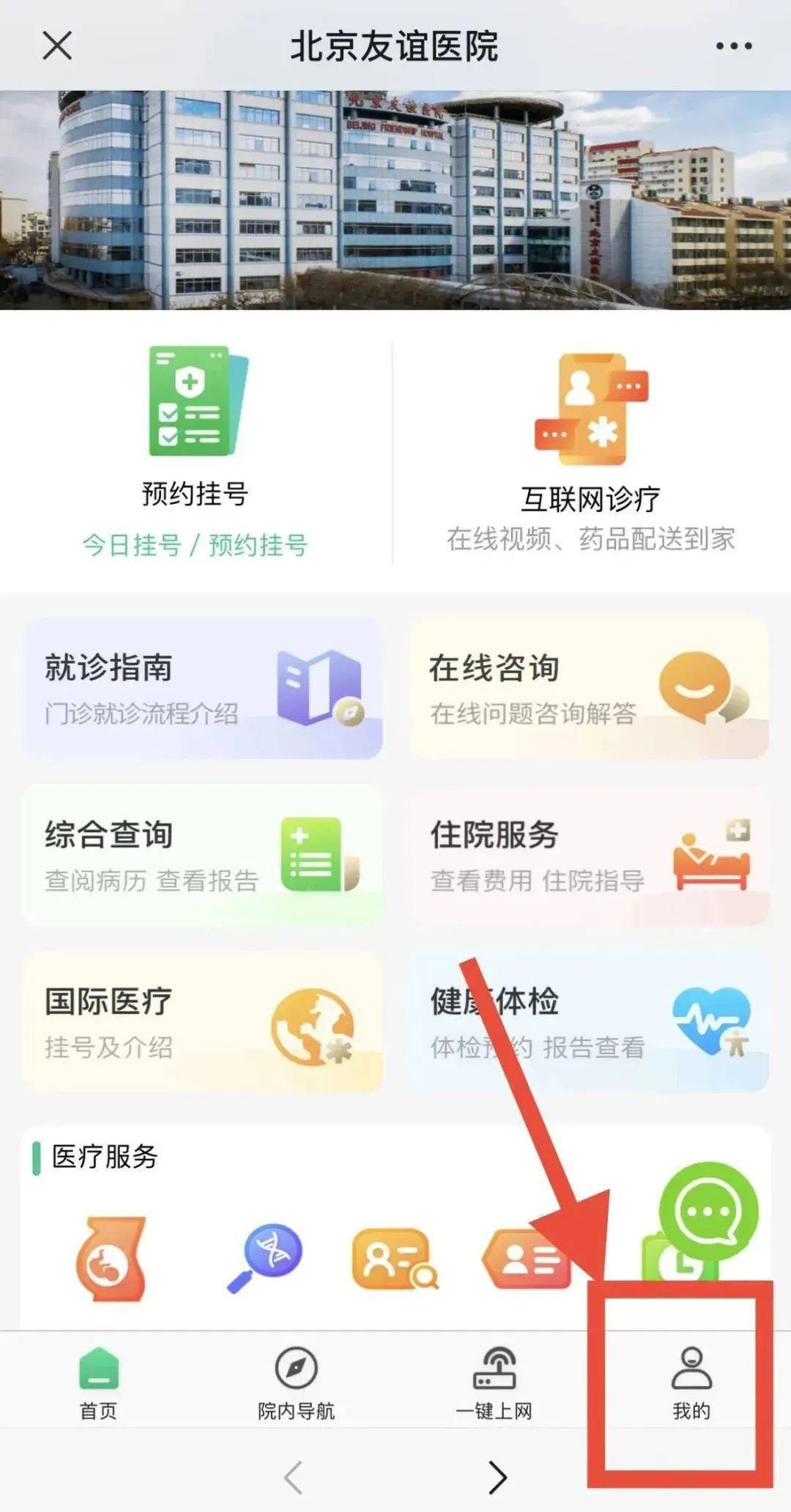 网上怎么预约医生挂号_上海医院网上如何挂号预约_网上预约挂号就诊流程