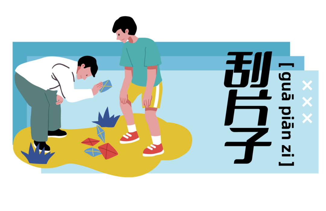 这些"熊孩子"游戏竟然成了竞技?_弹弓_体育运动_上海