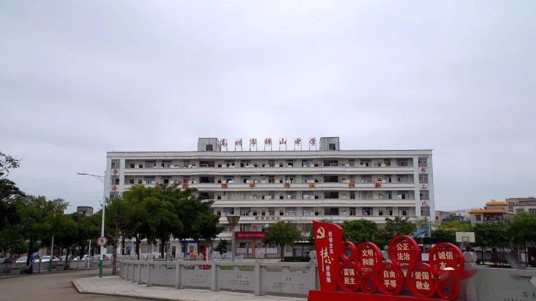 第四届茂名市文明校园:高州市祥山中学打造文明校园 绽放文明之美
