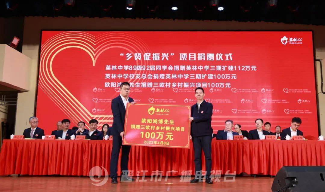 劲霸集团全资捐建英林镇中心幼儿园新园区,投资超1亿元;天虹集团捐赠