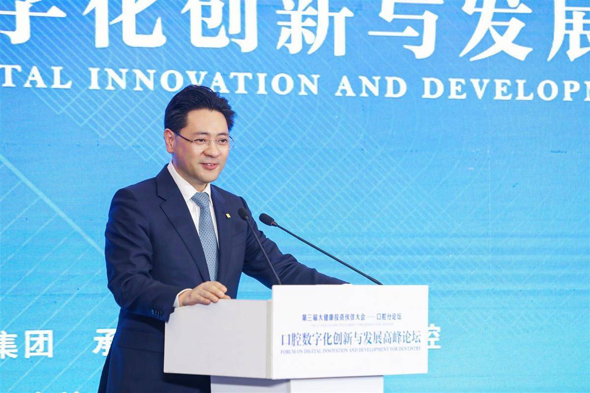 口腔数字化创新与发展高峰论坛在武汉举办，泰康拜博发布长期齿科险 