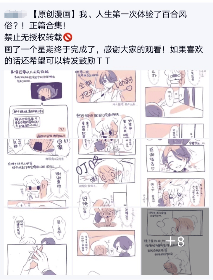 在百合风俗店寻找“爱”的女孩子们