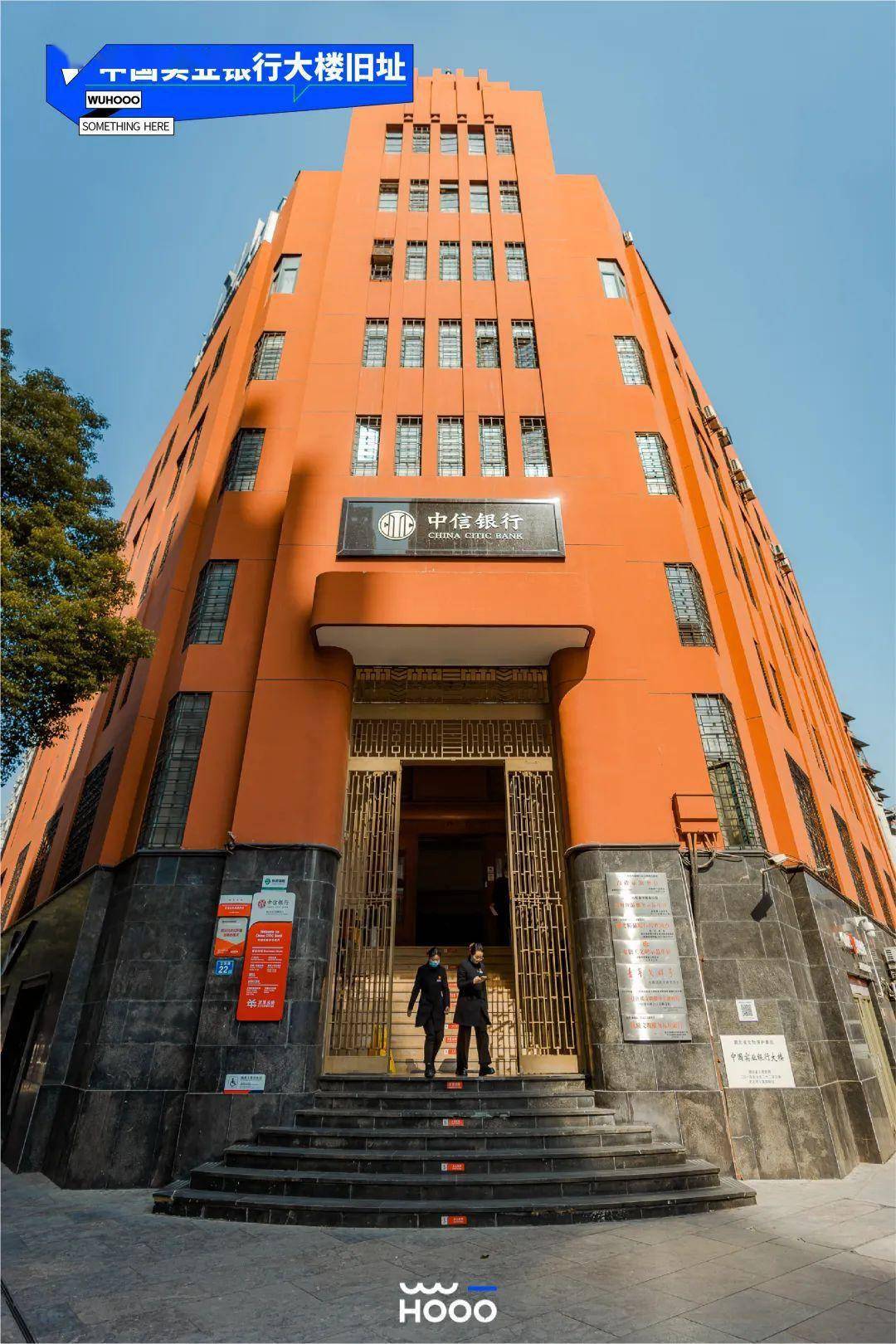 江汉路_建筑_台湾银行大楼