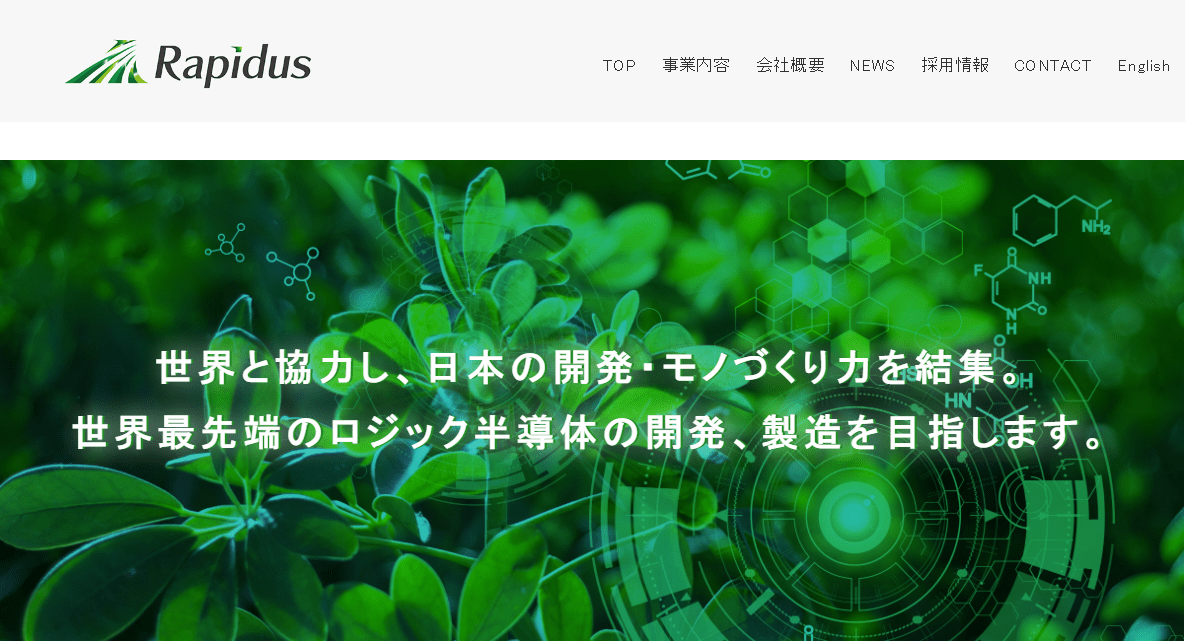 日本拟向Rapidus额外提供3000亿日元资金 用于建设一座半导体工厂