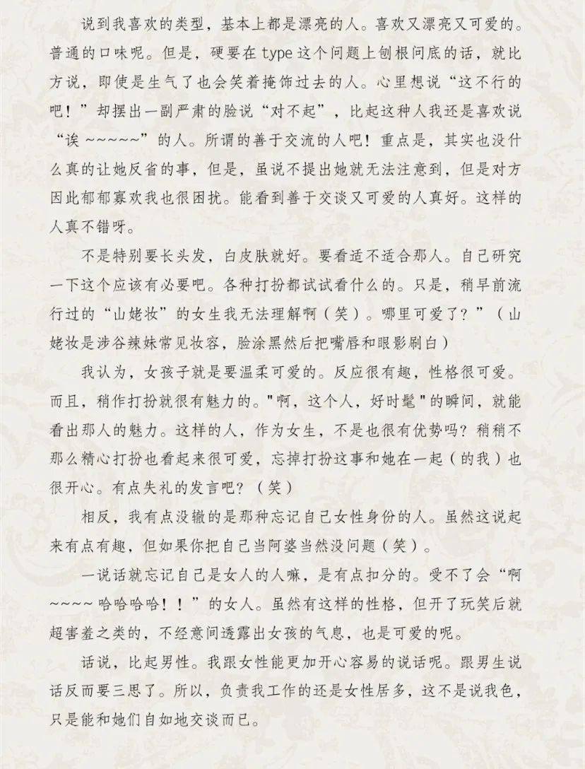 日本最美天气主播,嫁给了神一样的男人_hyde_大石惠_美女