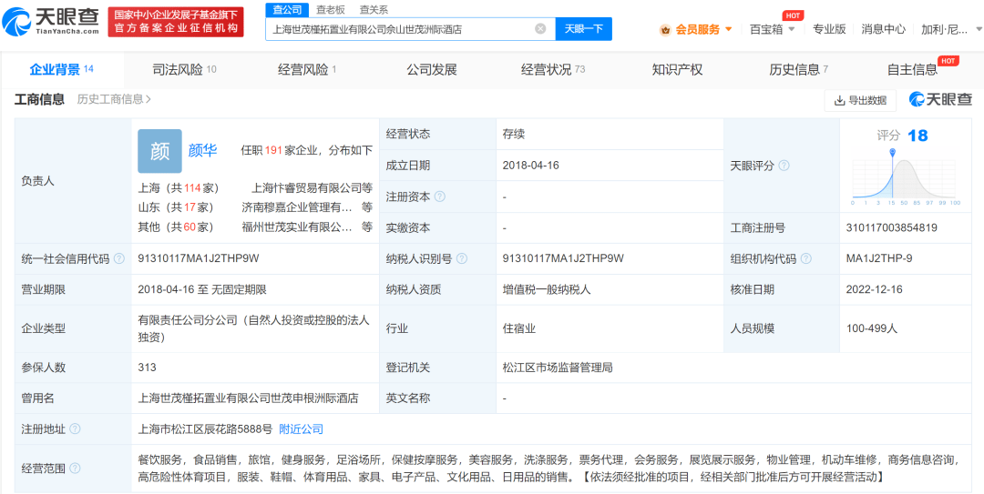 八局上诉胜利！上海深坑酒店被强迫施行6250万！