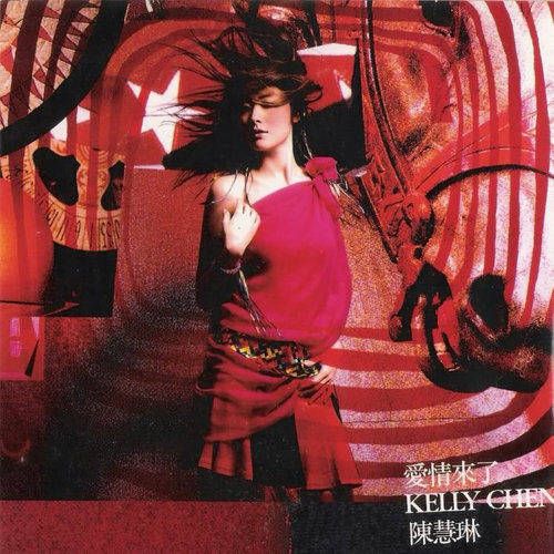 51岁宛若少女,身价上亿低调至今,最美天后就是她_kelly_陈慧琳_音乐