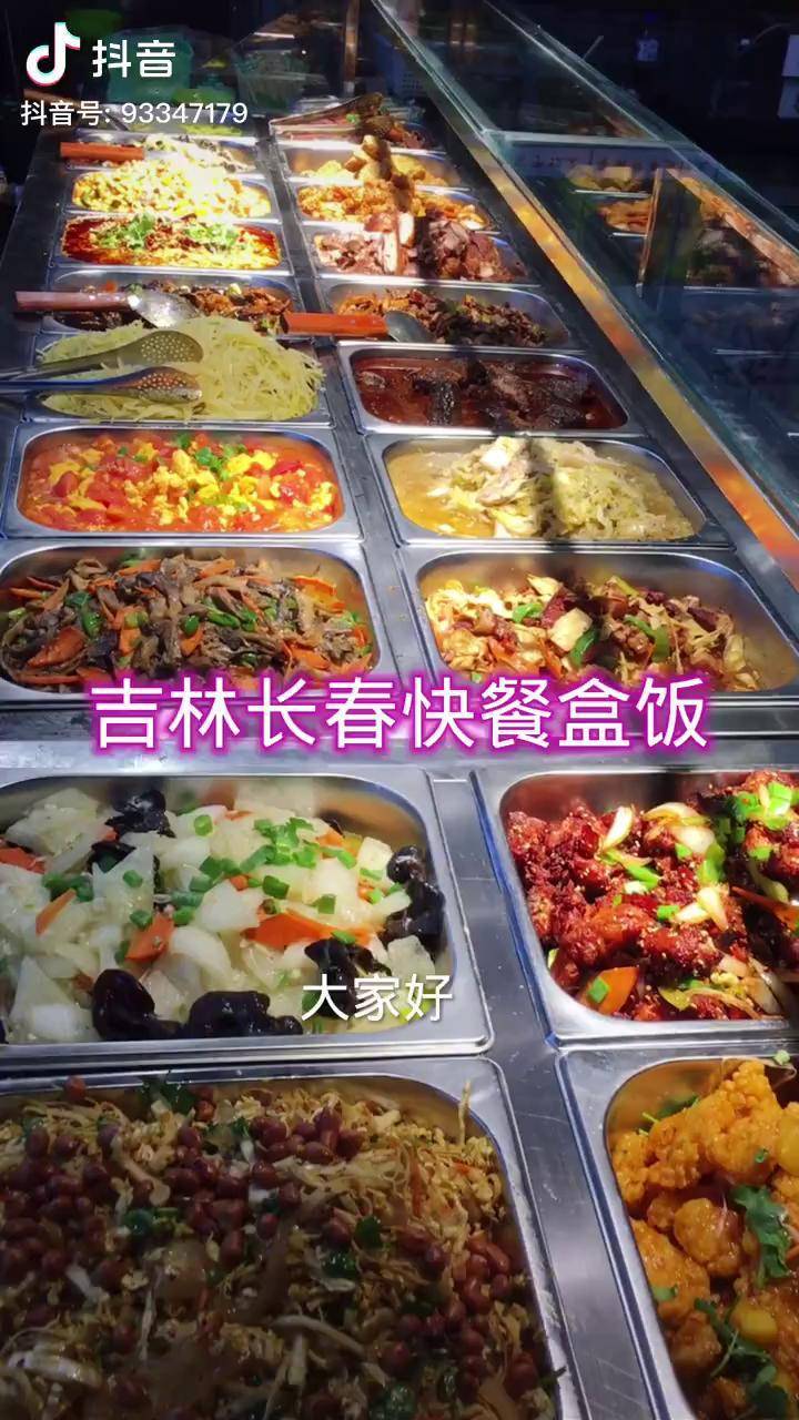 长春加油!盒饭 家乡美食 森林防火dou行动 快餐 抖音美食 抖音热点