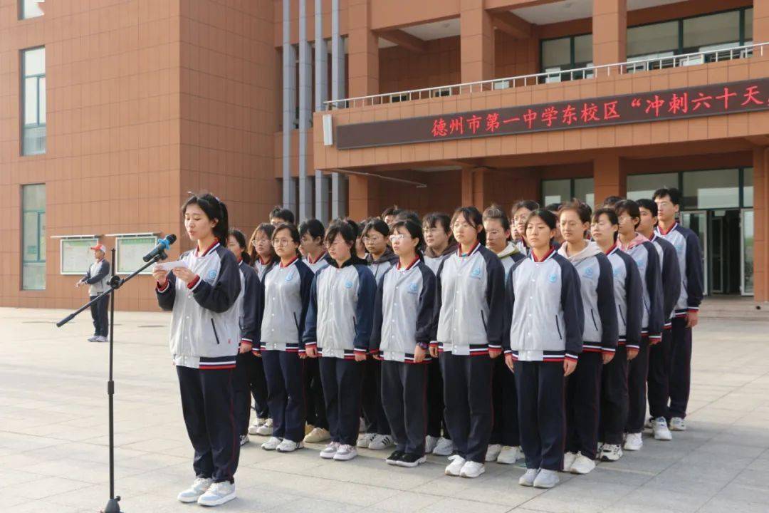 德州一中举行"春日继耕耘,拼搏正当时"主题升旗仪式_高三_西区_全体