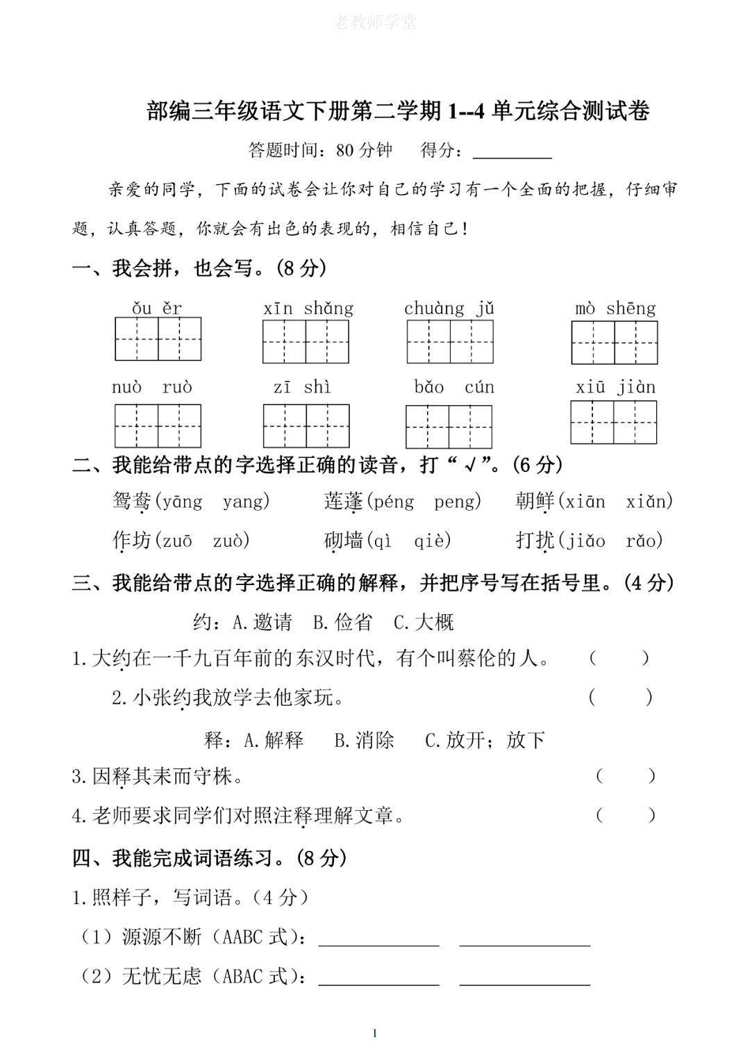 语文难度天梯图图片