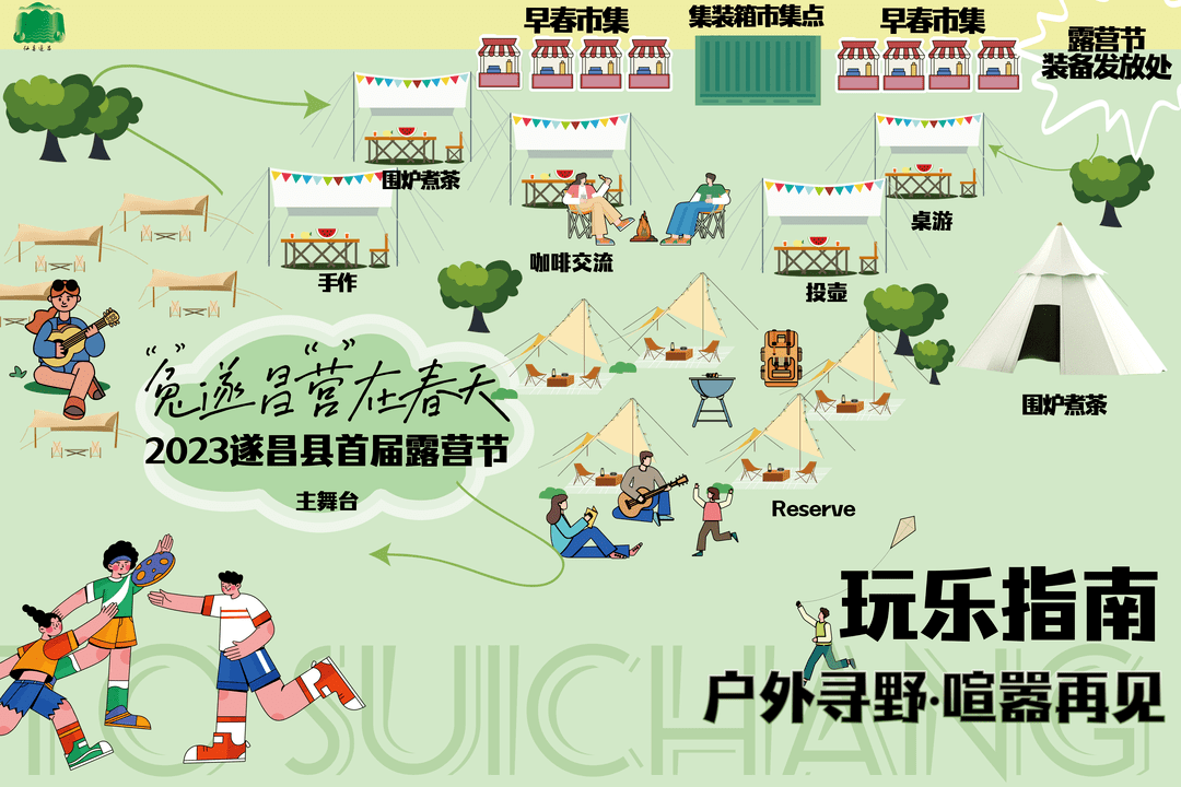 遂昌县文化和广电旅游体育局领取时间:4月13