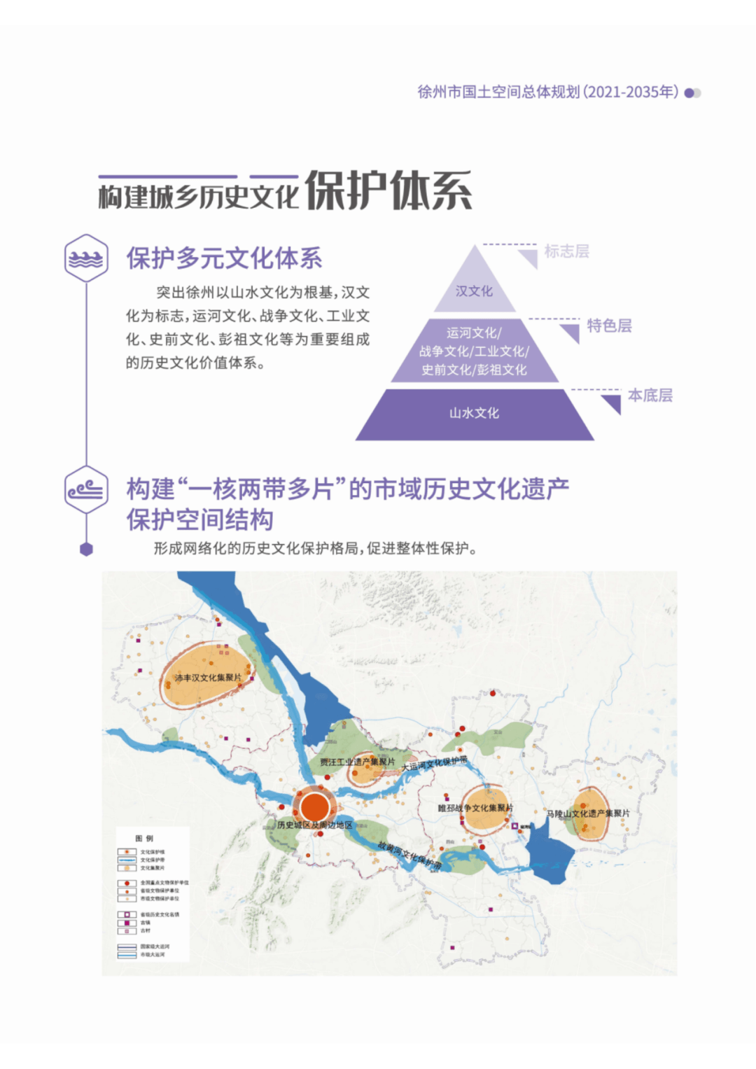 邳州市规划图2021图片