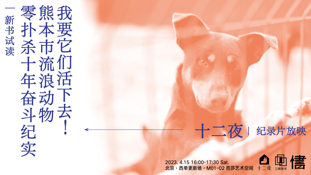 sapere aude!|来市集看看展,聊聊天,读读书_展览_活动_动物