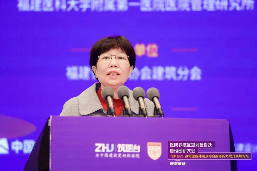 致辞开幕式由中国医学装备协会医院建筑与装备分会副会长兼秘书长