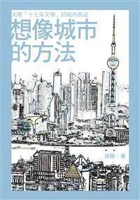 文学史新视野｜徐刚：形式的自在与限造——新世纪二十多年长篇小说的体裁研究（上）