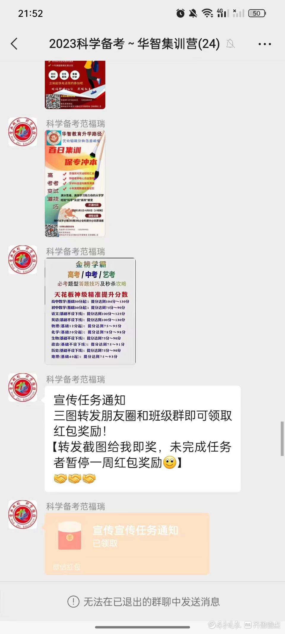 壹点帮办丨德州家长高价为孩子报提分班，成就不升反降，退费遭拒