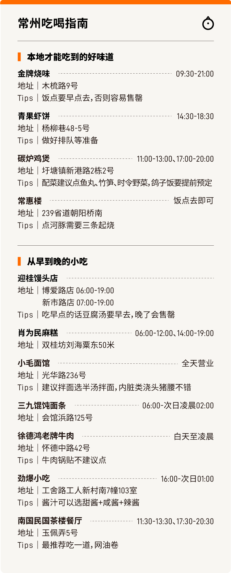 对不起，今天才发现那座城市有多好吃。