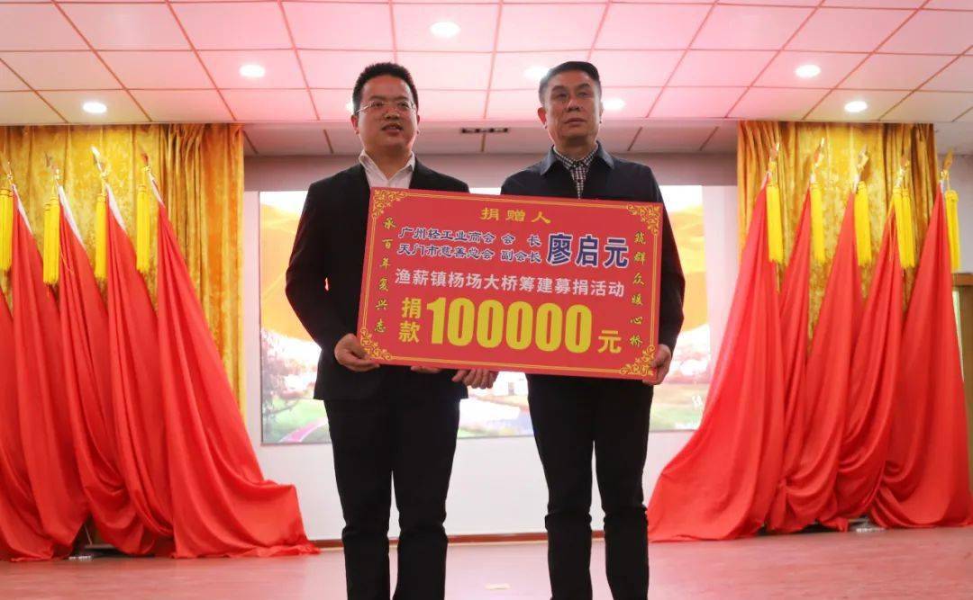 天门杨场大桥即将开建!获捐219万元!_渔薪镇_建设_募捐