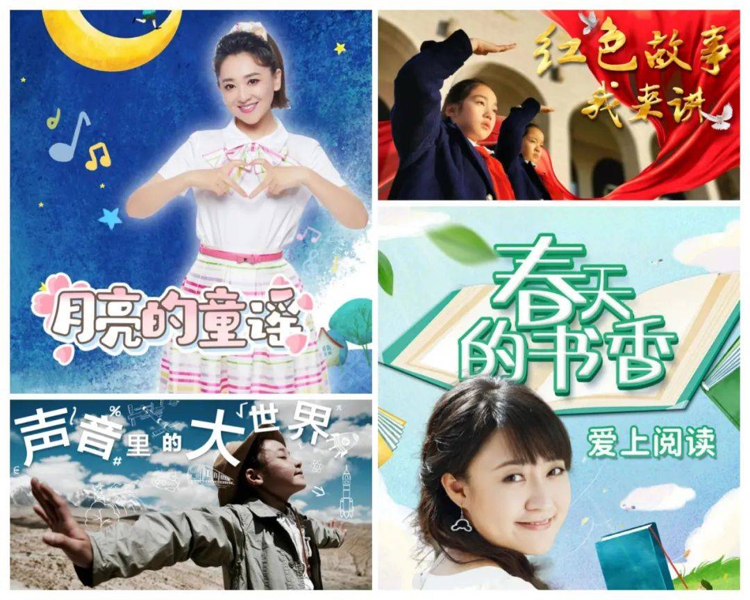 市场份额双翻倍,《小喇叭》借力总台全媒体矩阵发新声_广播_节目_声音