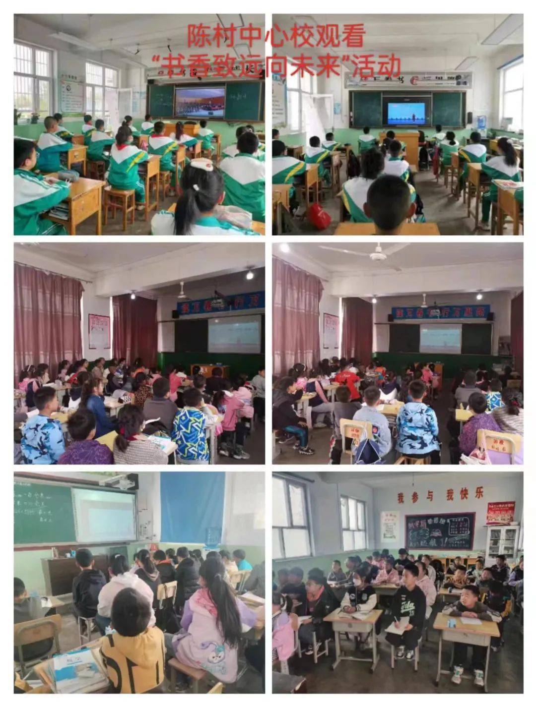 运城安邑东街小学图片