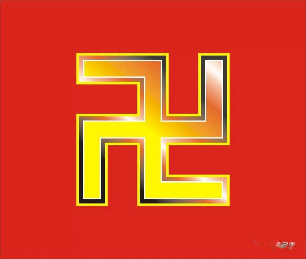 卐 和 卍,竟是两个汉字!怎么读?有哪些含义?大有学问_符号_吉祥之_佛教