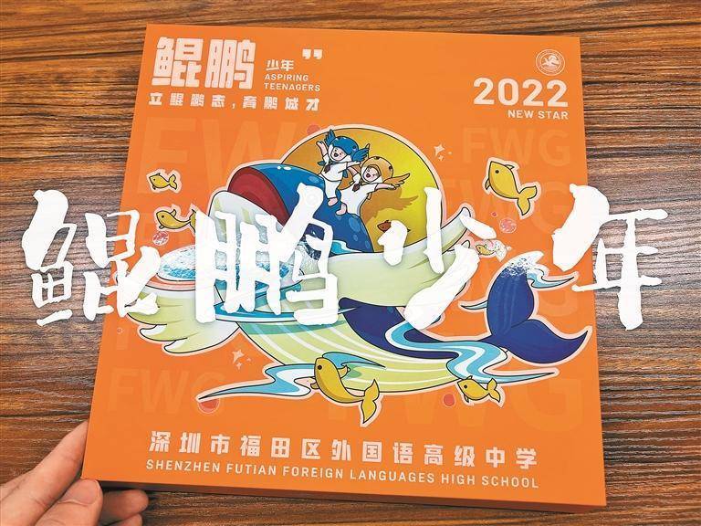 海阔天空放眼望 鲲鹏之志向将来